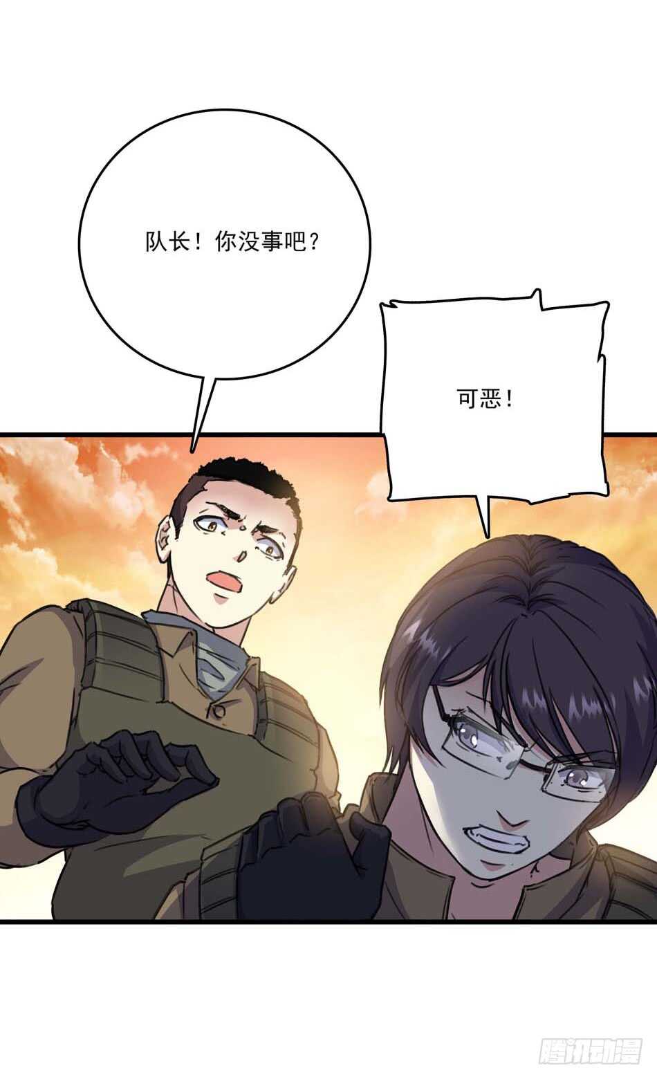90 狐狼-第93话