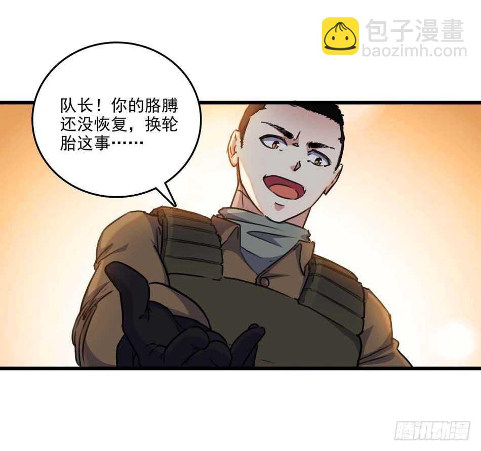90 狐狼-第93话