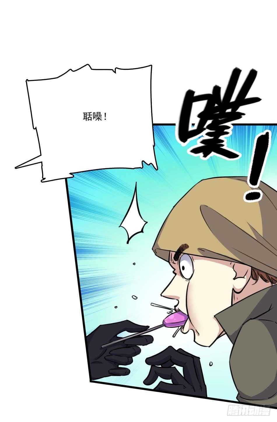 90 狐狼-第93话