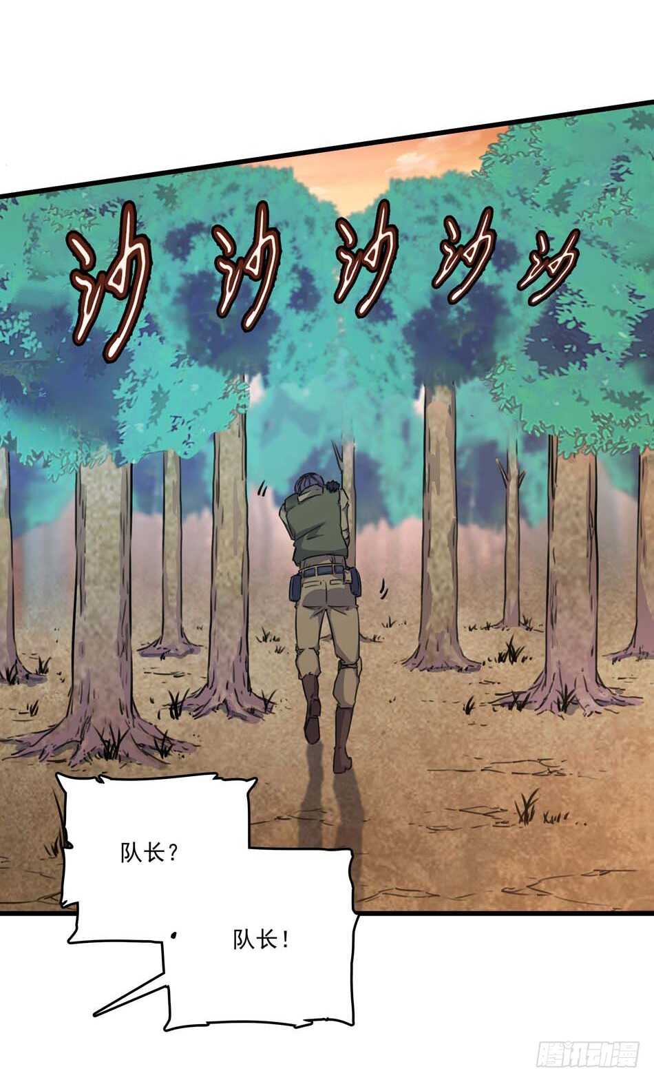 90 狐狼-第93话