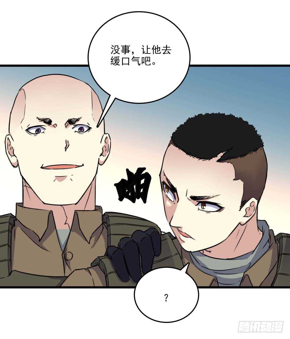 90 狐狼-第93话