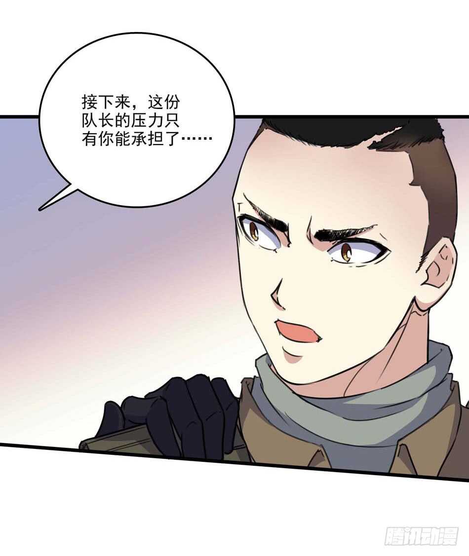 90 狐狼-第93话