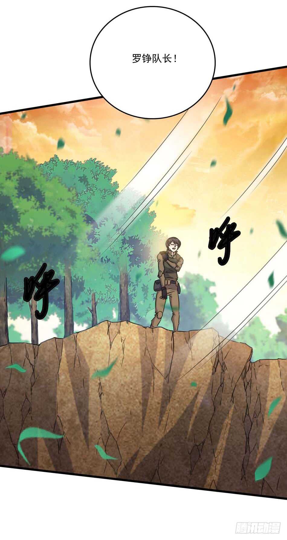 90 狐狼-第93话