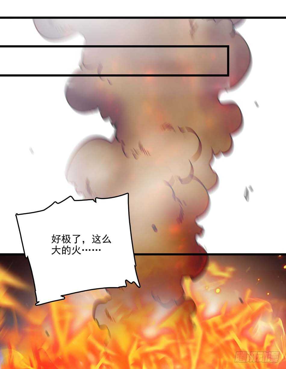 90 狐狼-第93话