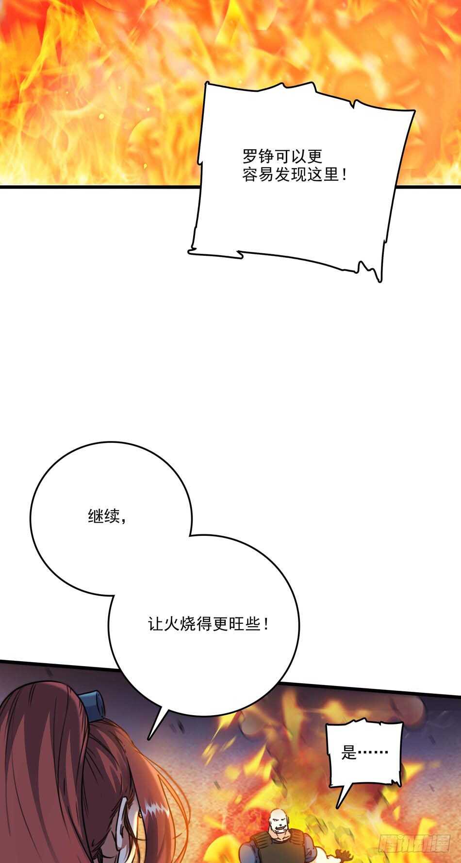90 狐狼-第93话