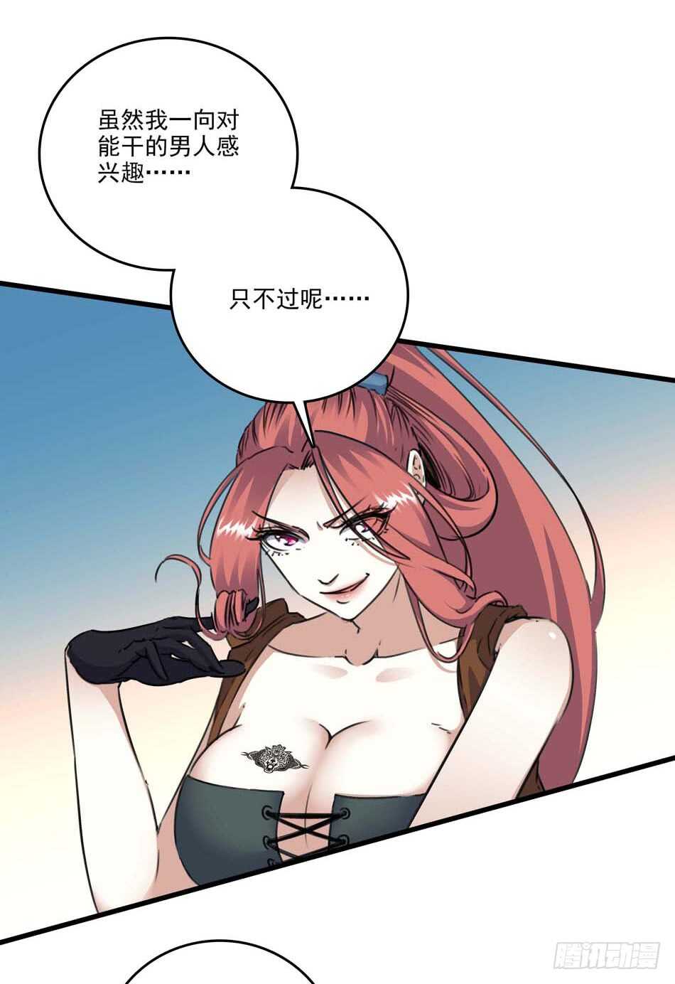 90 狐狼-第93话