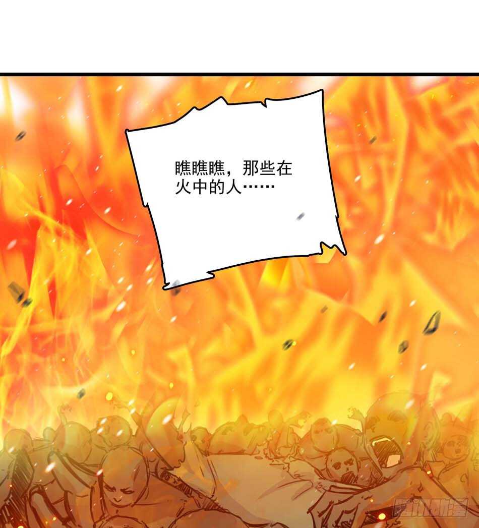90 狐狼-第93话