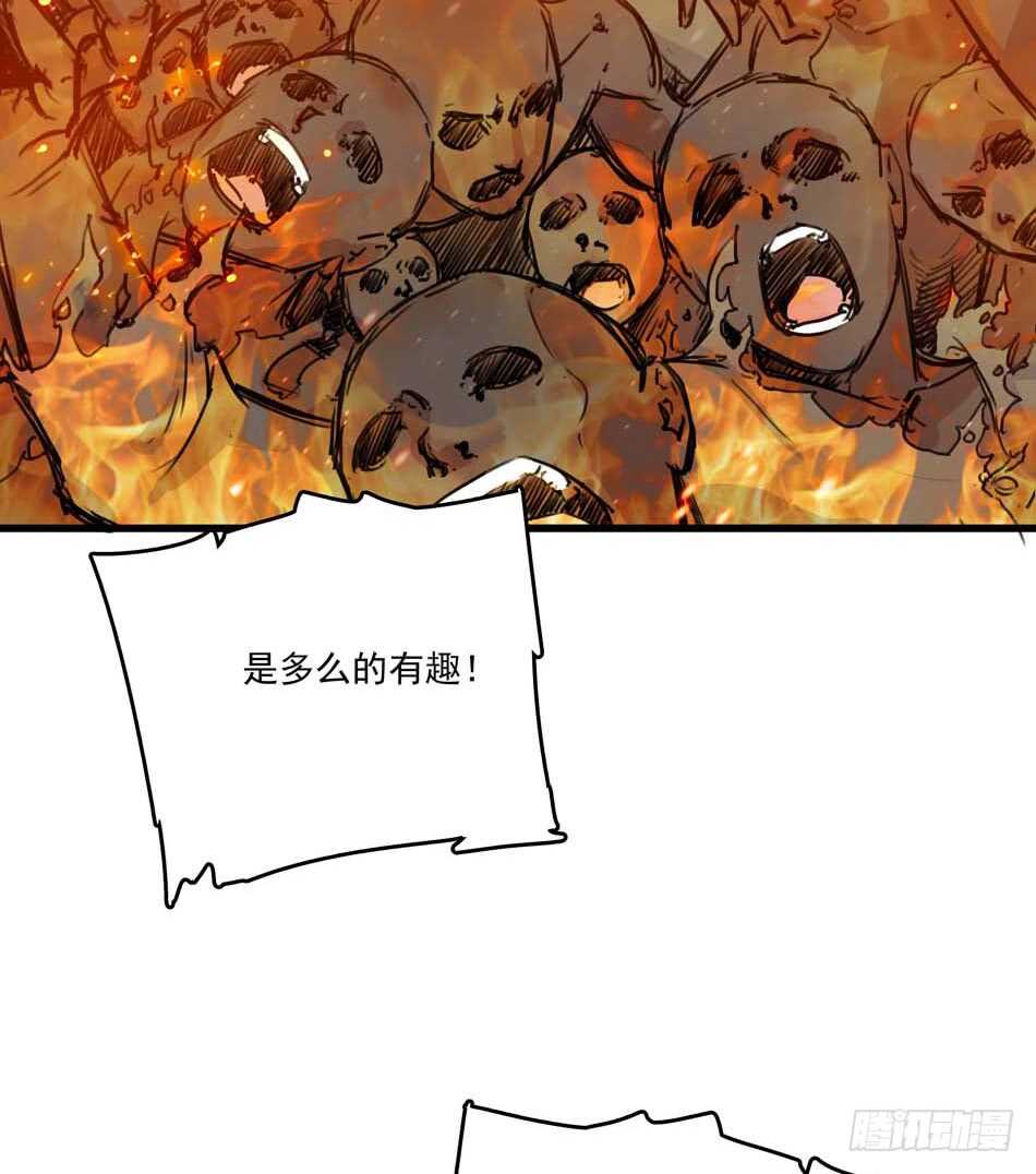 90 狐狼-第93话