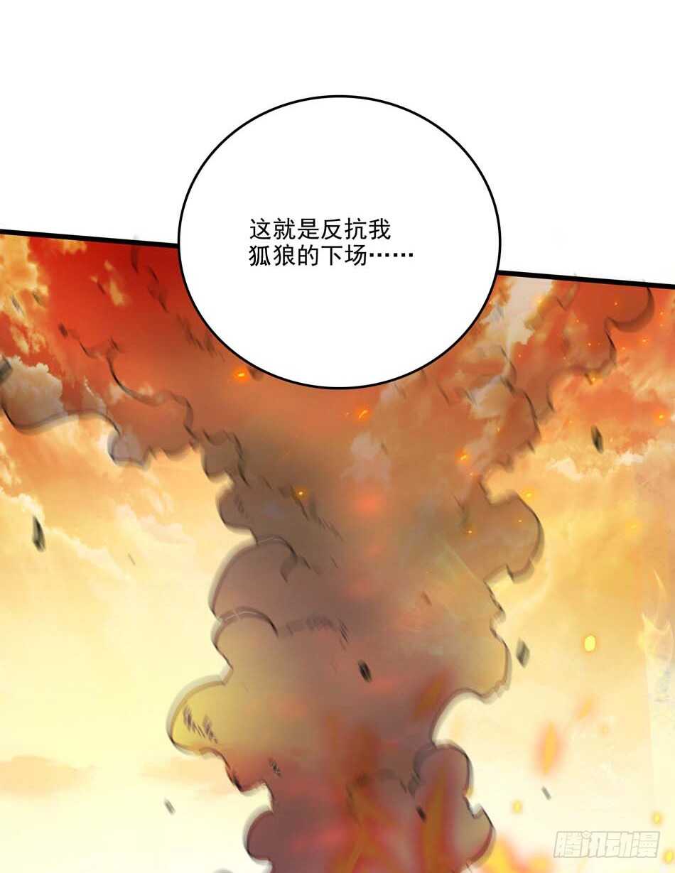 90 狐狼-第93话
