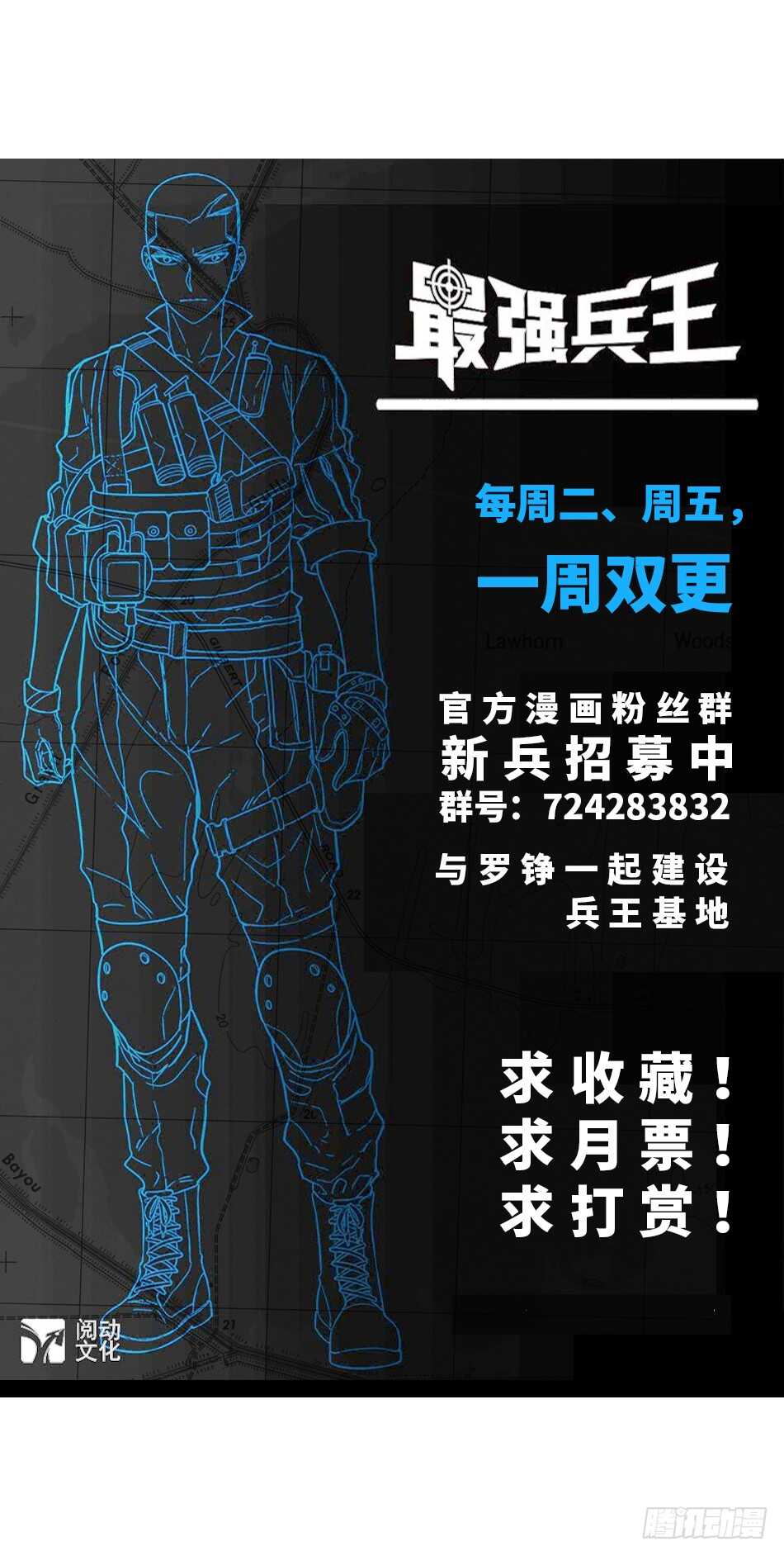 90 狐狼-第93话