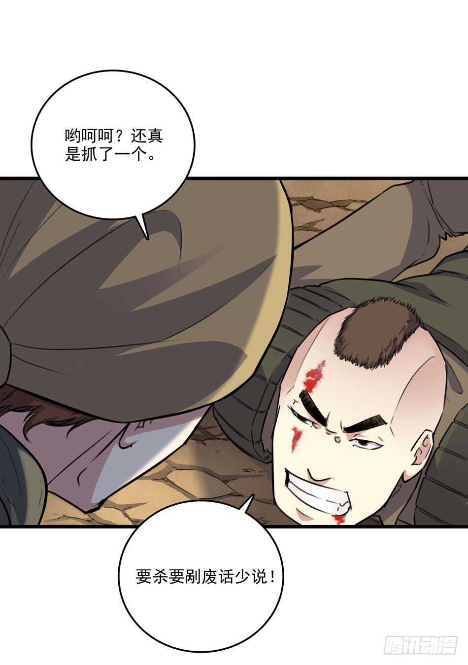 90 狐狼-第93话
