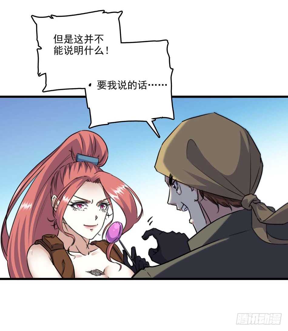 90 狐狼-第93话