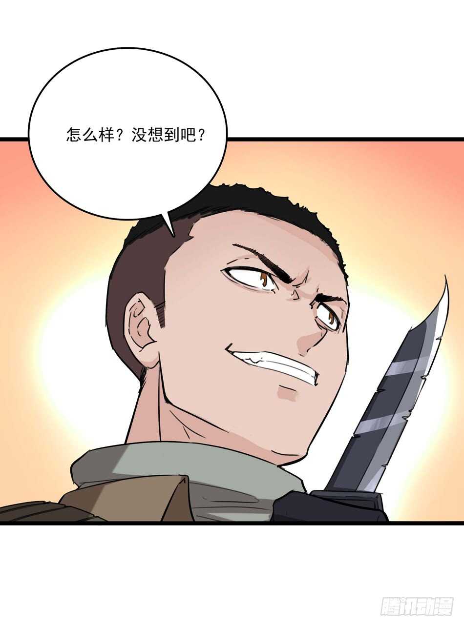 92 绝路(1/2)-第95话