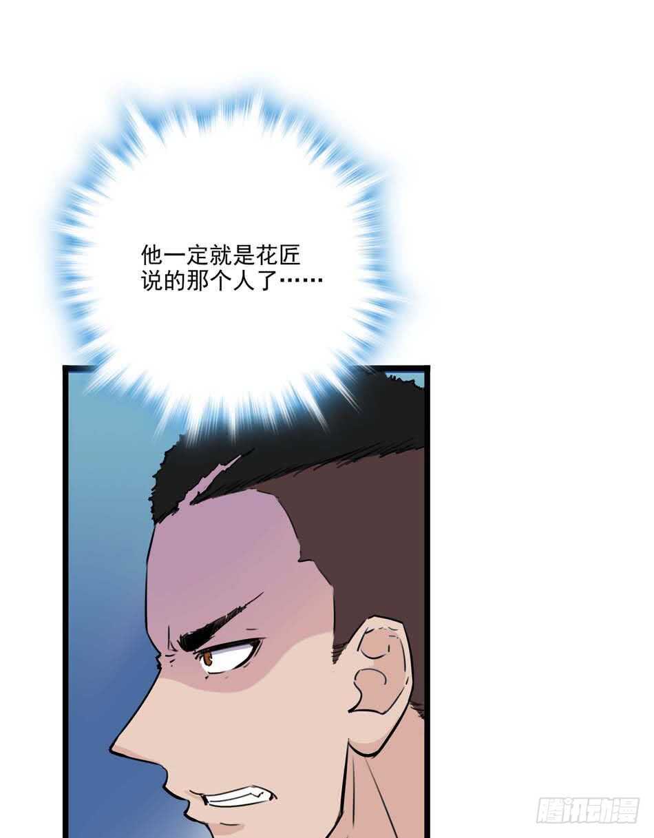 92 绝路(1/2)-第95话