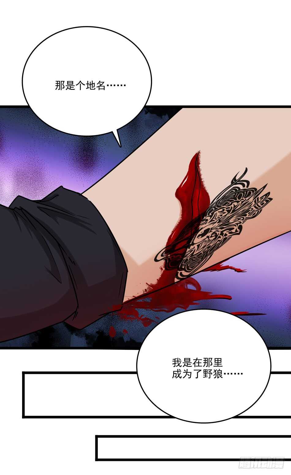 94 野狼(1/2)-第97话