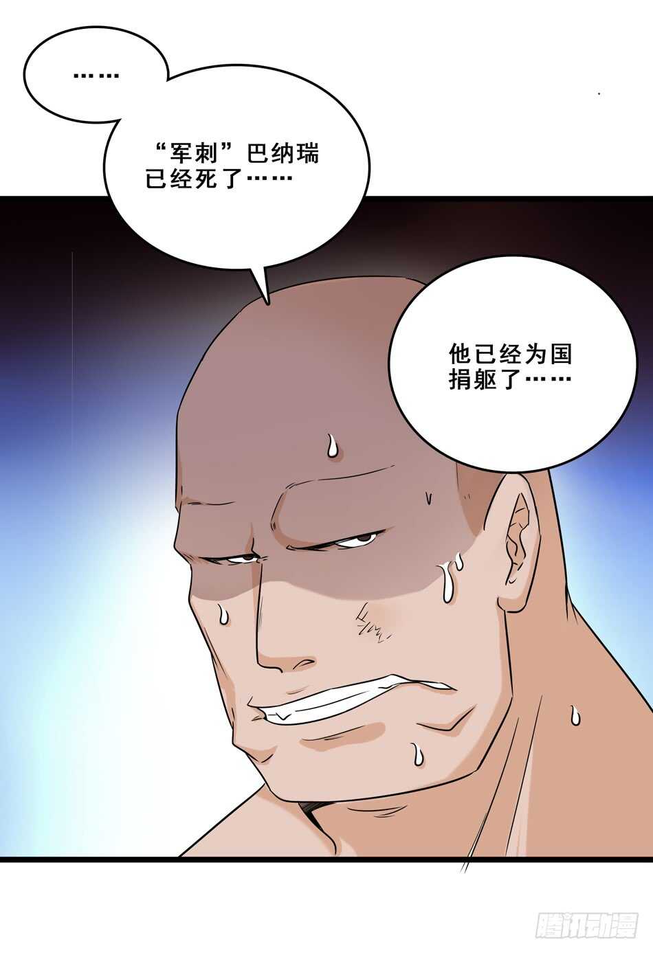 94 野狼(1/2)-第97话