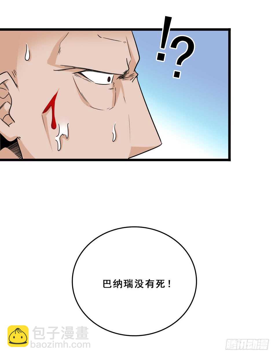 94 野狼(1/2)-第97话