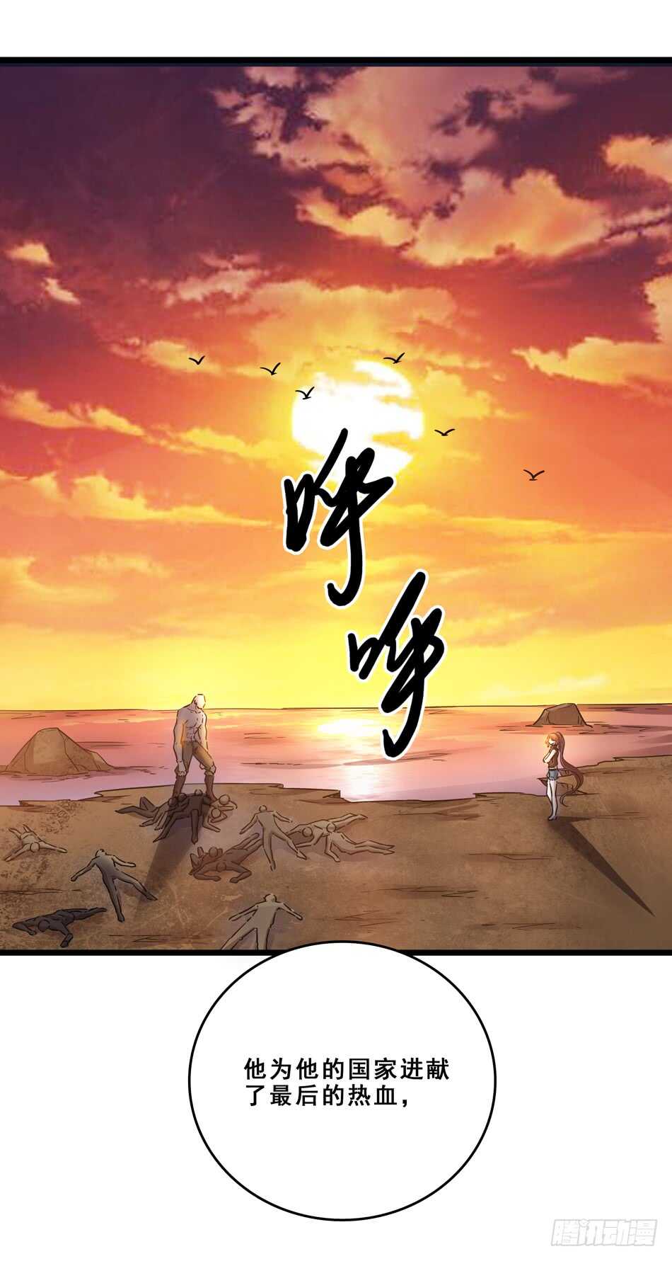94 野狼(1/2)-第97话