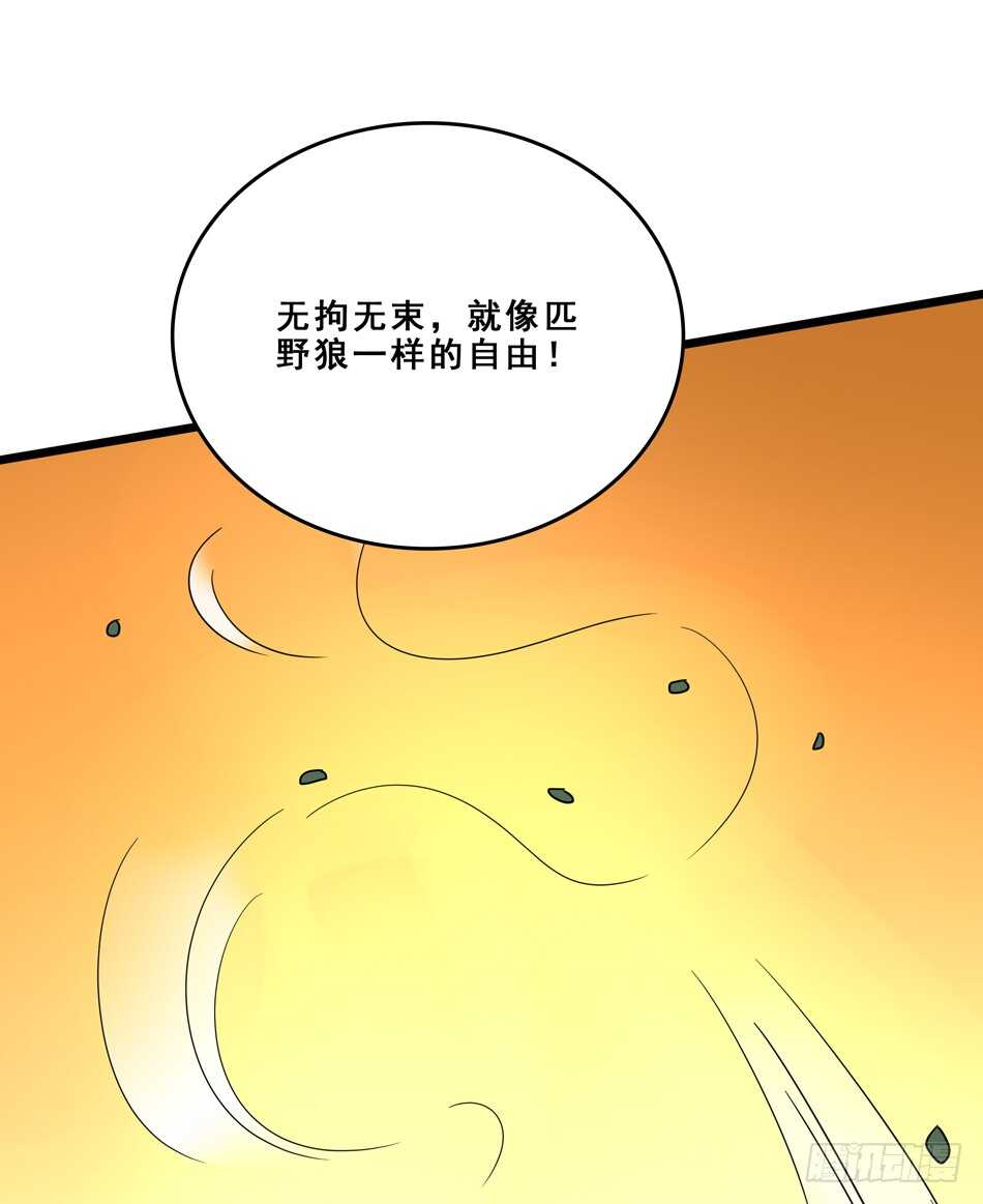 94 野狼(1/2)-第97话