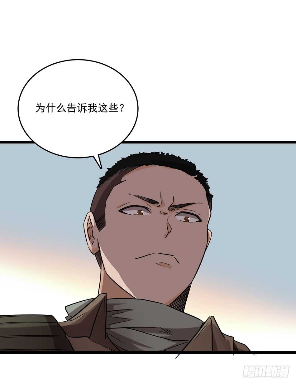 94 野狼(1/2)-第97话
