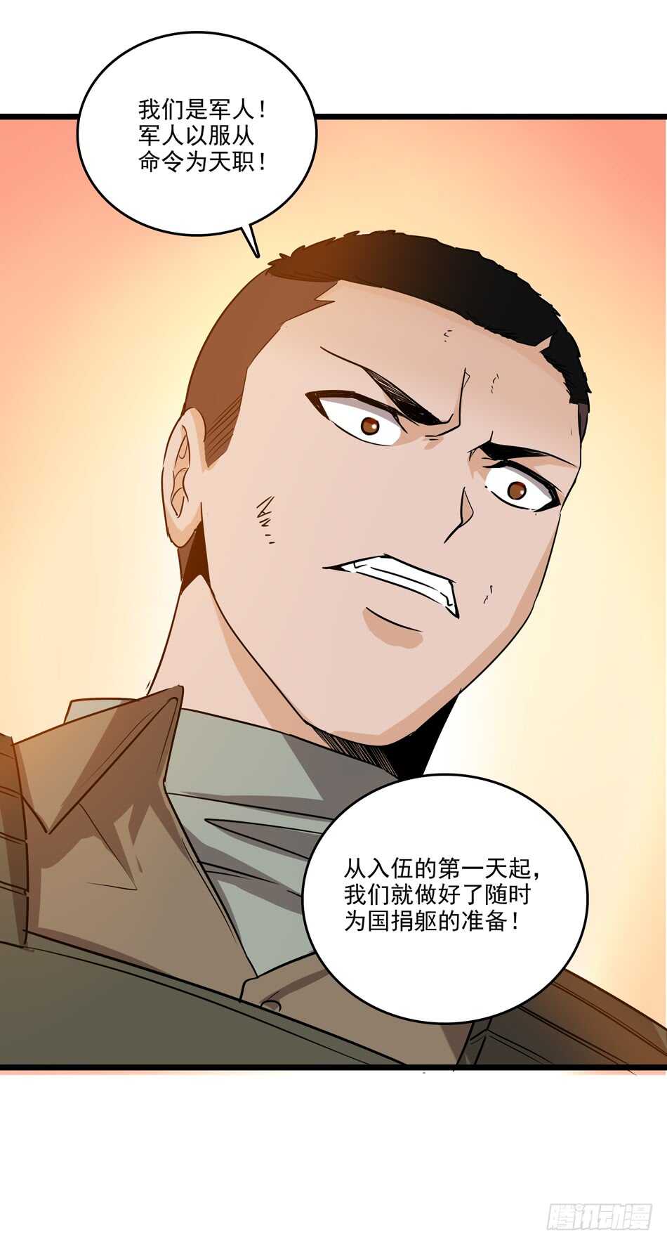 94 野狼(1/2)-第97话