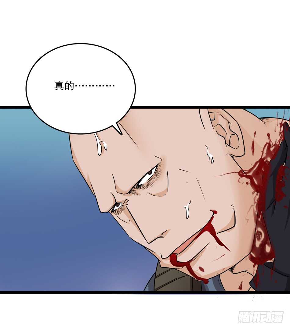 94 野狼(1/2)-第97话