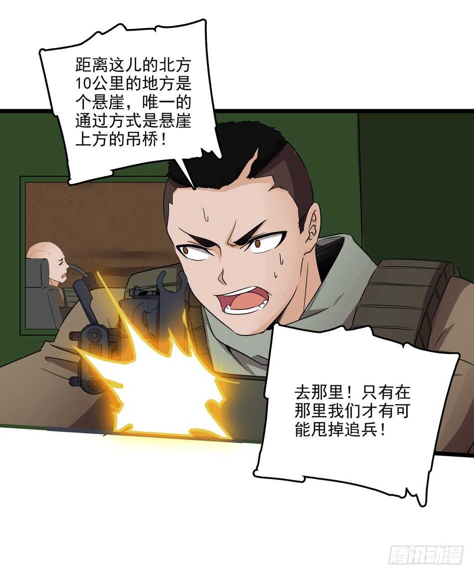 94 野狼(1/2)-第97话