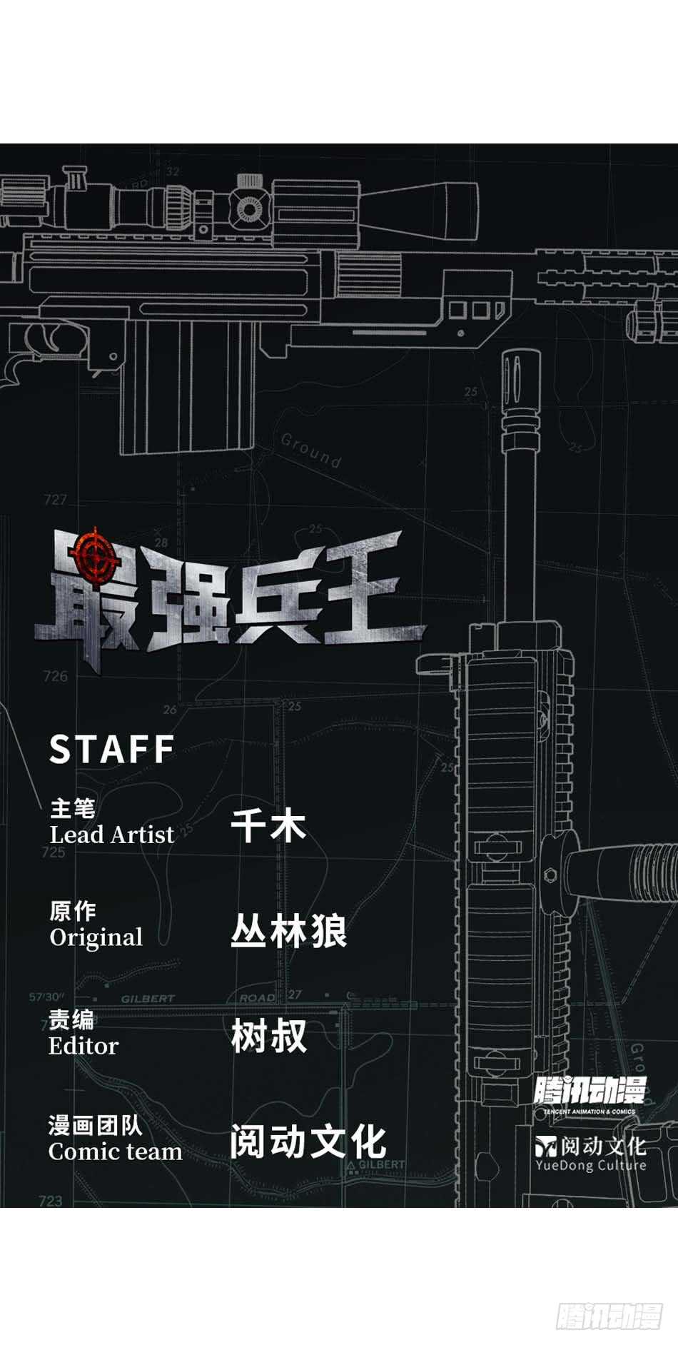 96 苦战-第99话