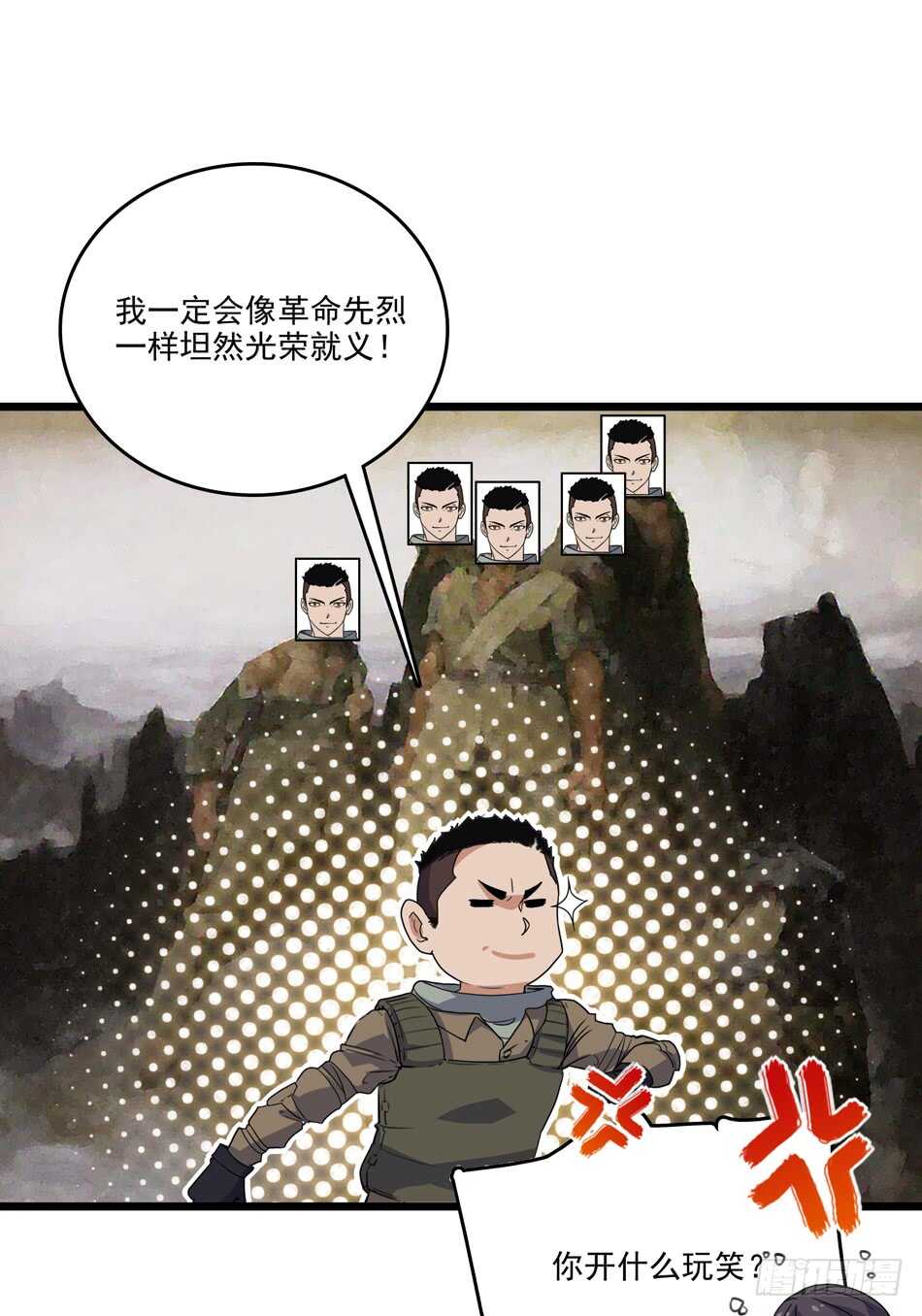 96 苦战-第99话