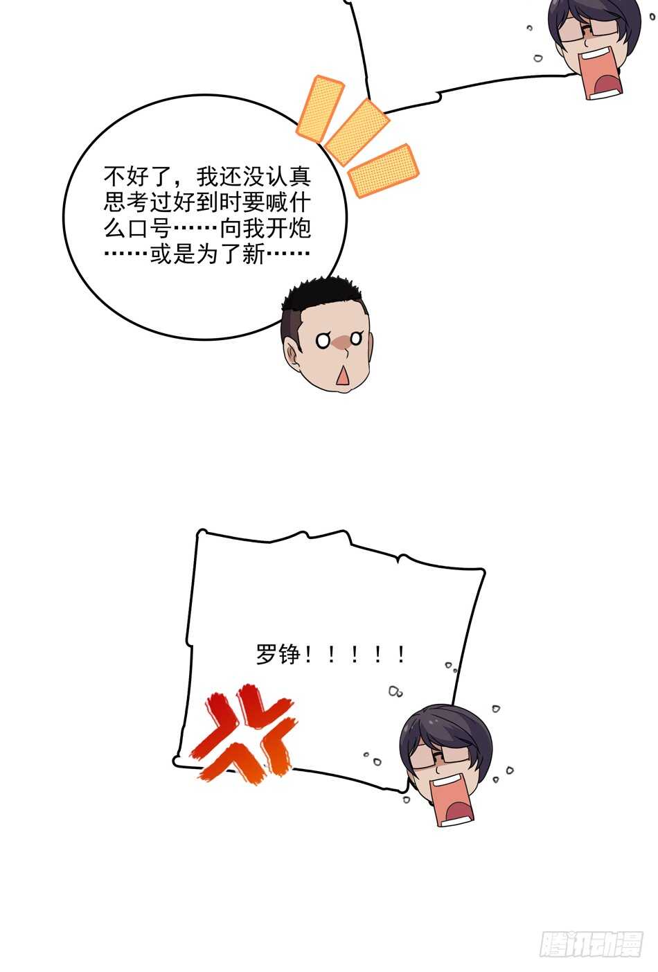 96 苦战-第99话