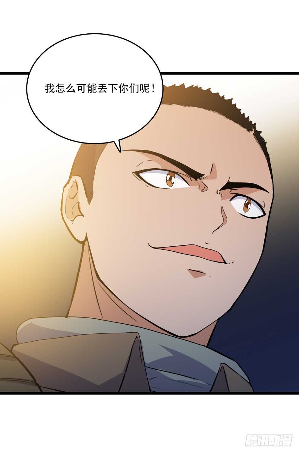 96 苦战-第99话