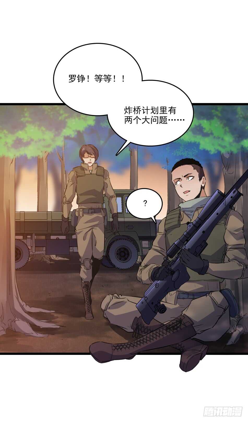 96 苦战-第99话