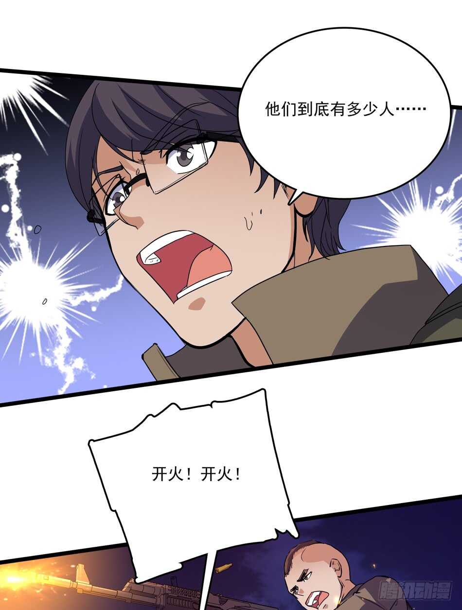 96 苦战-第99话