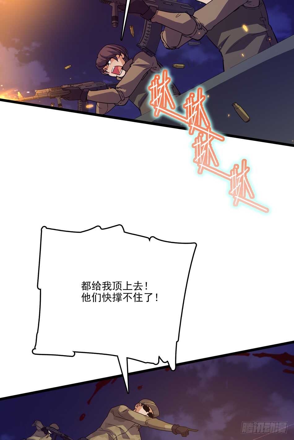 96 苦战-第99话