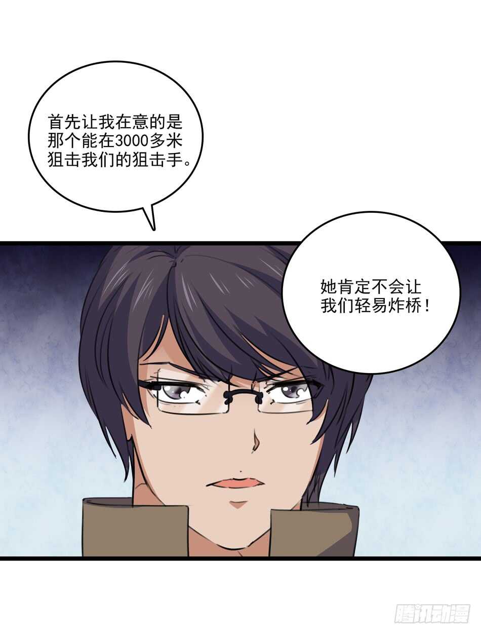 96 苦战-第99话