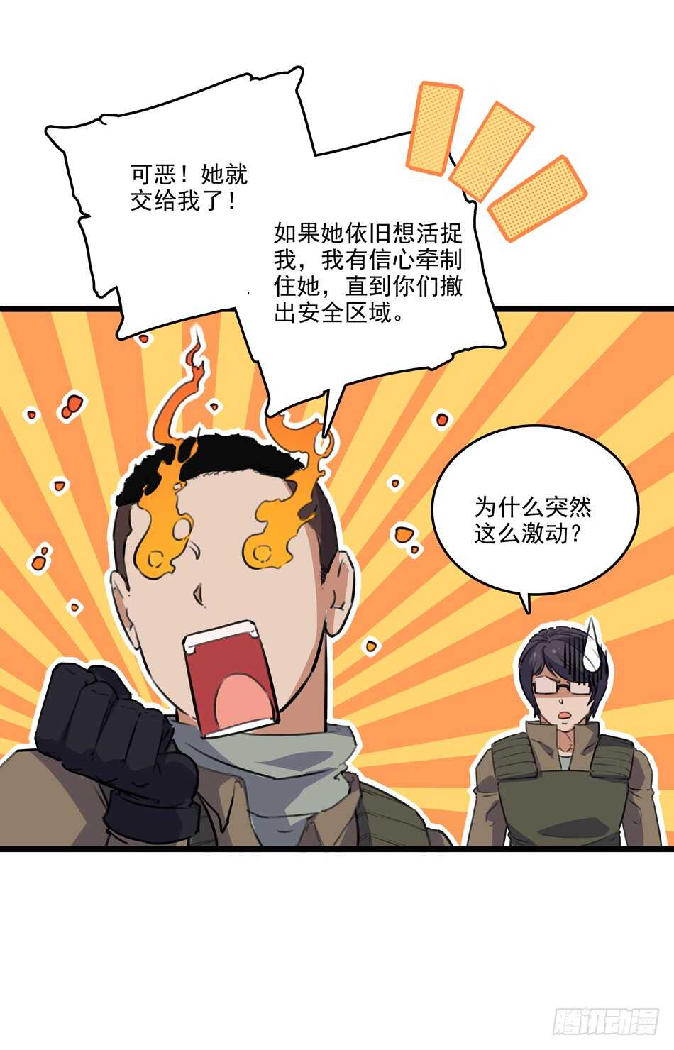 96 苦战-第99话