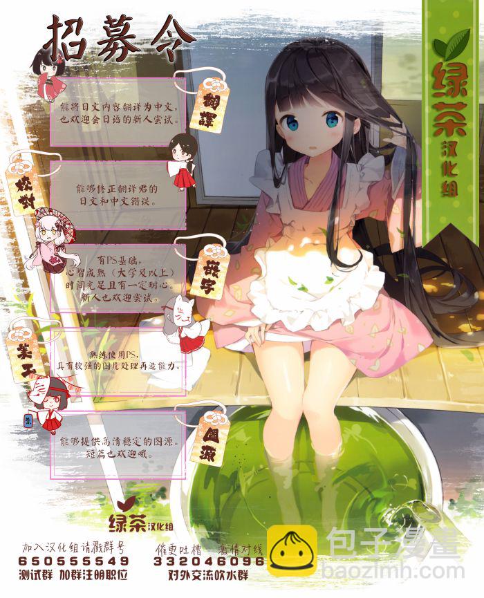 🍲最强锻造师的传说武器（老婆） 1话 第25页