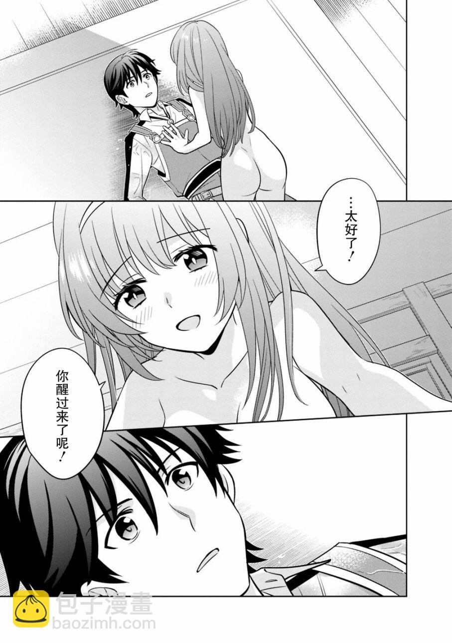 🍲最强锻造师的传说武器（老婆） 1话 第5页
