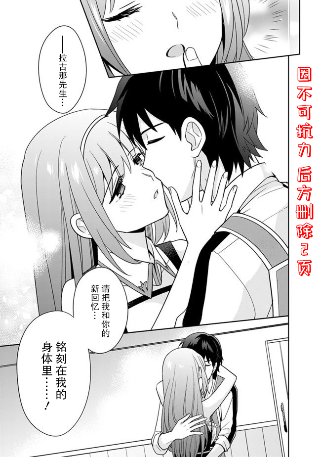 🍲最强锻造师的传说武器（老婆） 13话 第17页