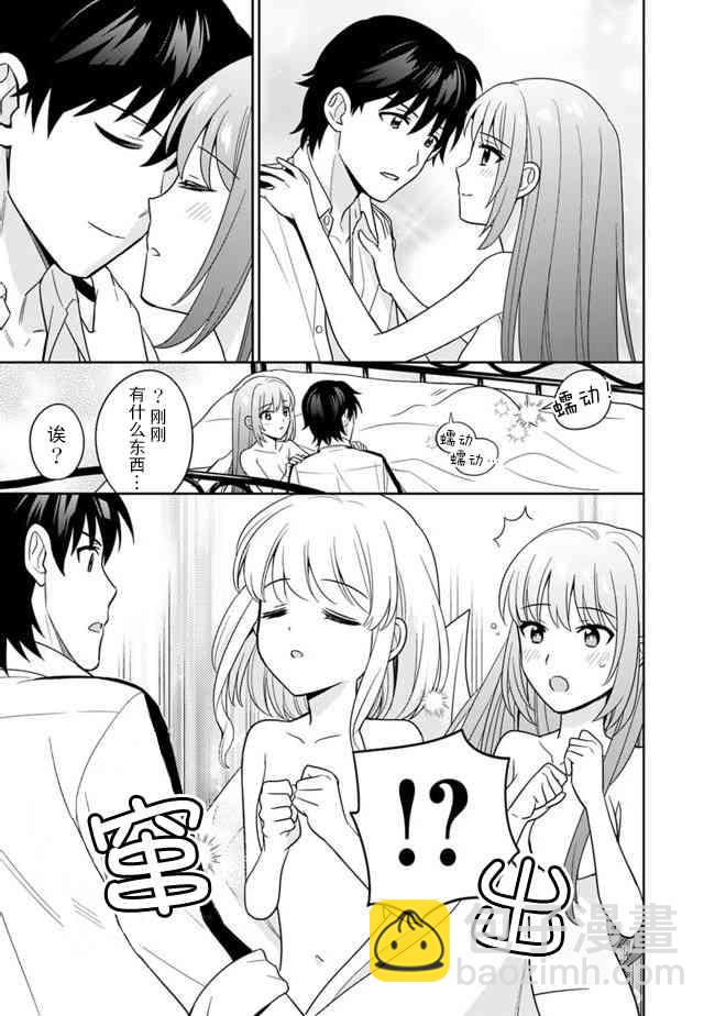 🍲最强锻造师的传说武器（老婆） 13话 第19页