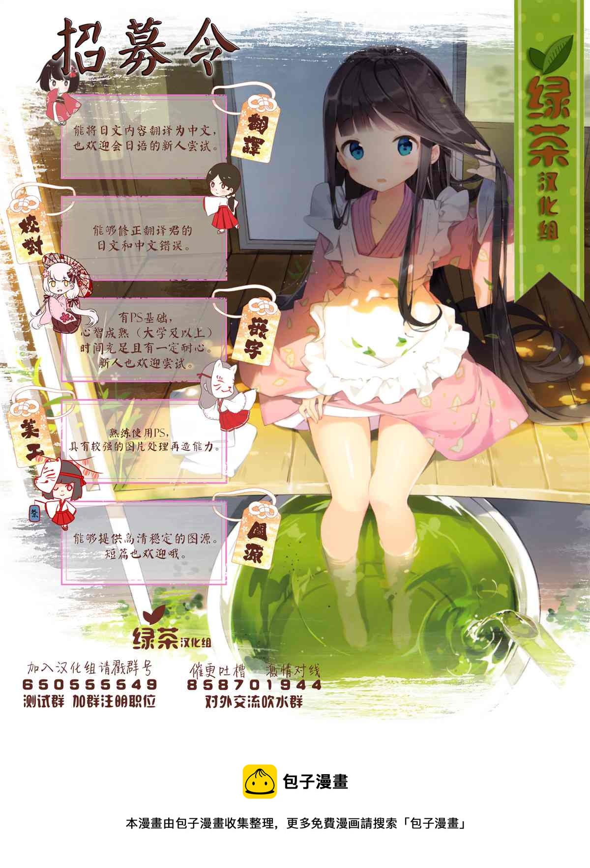 🍲最强锻造师的传说武器（老婆） 第27话 第18页