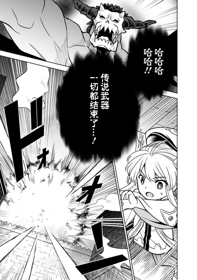🍲最强锻造师的传说武器（老婆） 第33话 第17页
