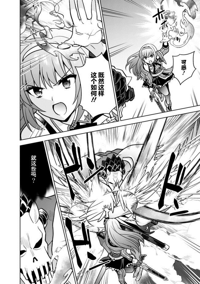 🍲最强锻造师的传说武器（老婆） 第33话 第4页