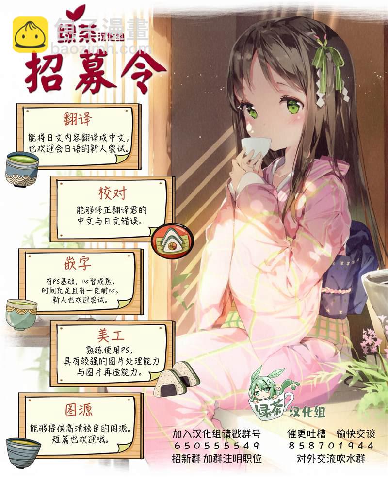 🍲最强锻造师的传说武器（老婆） 第37话 第16页