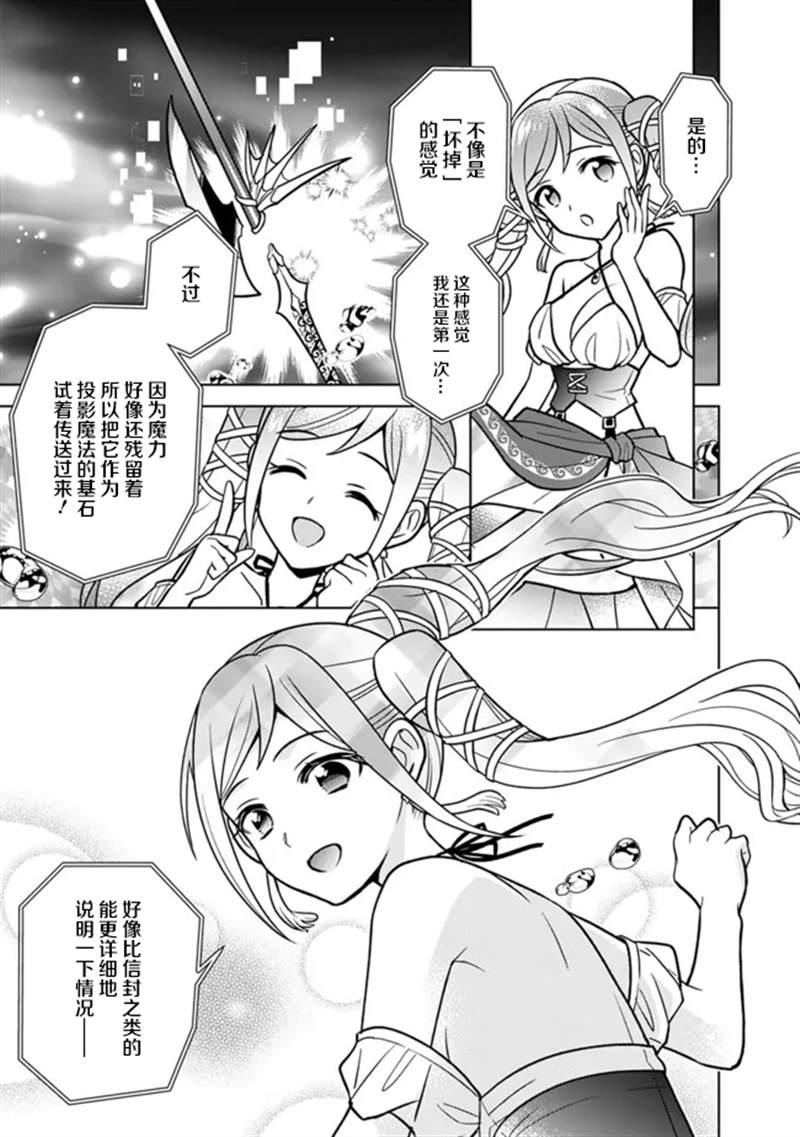 🍲最强锻造师的传说武器（老婆） 第37话 第3页