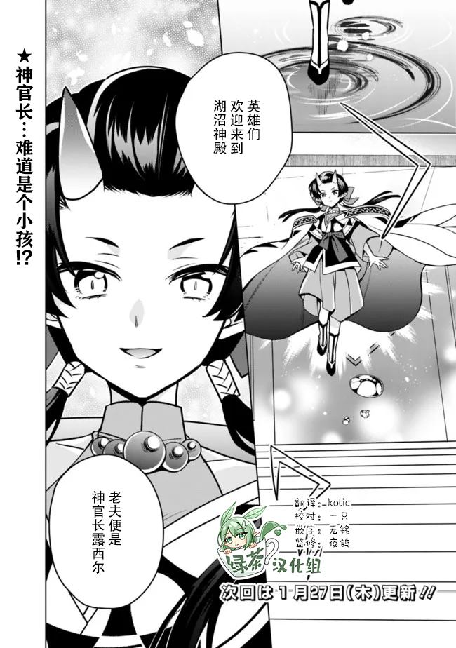 🍲最强锻造师的传说武器（老婆） 第39话 第16页