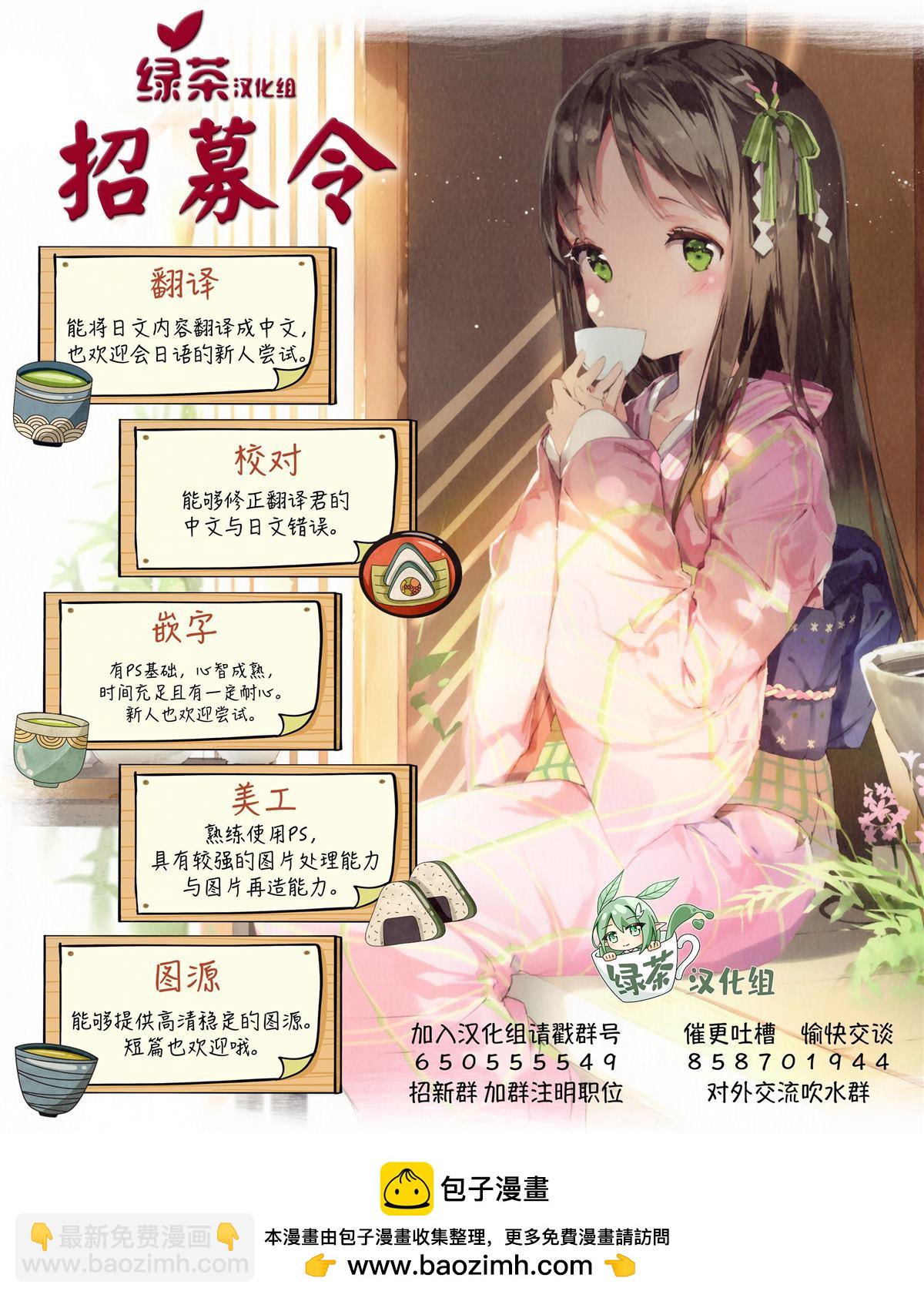 🍲最强锻造师的传说武器（老婆） 第39话 第17页