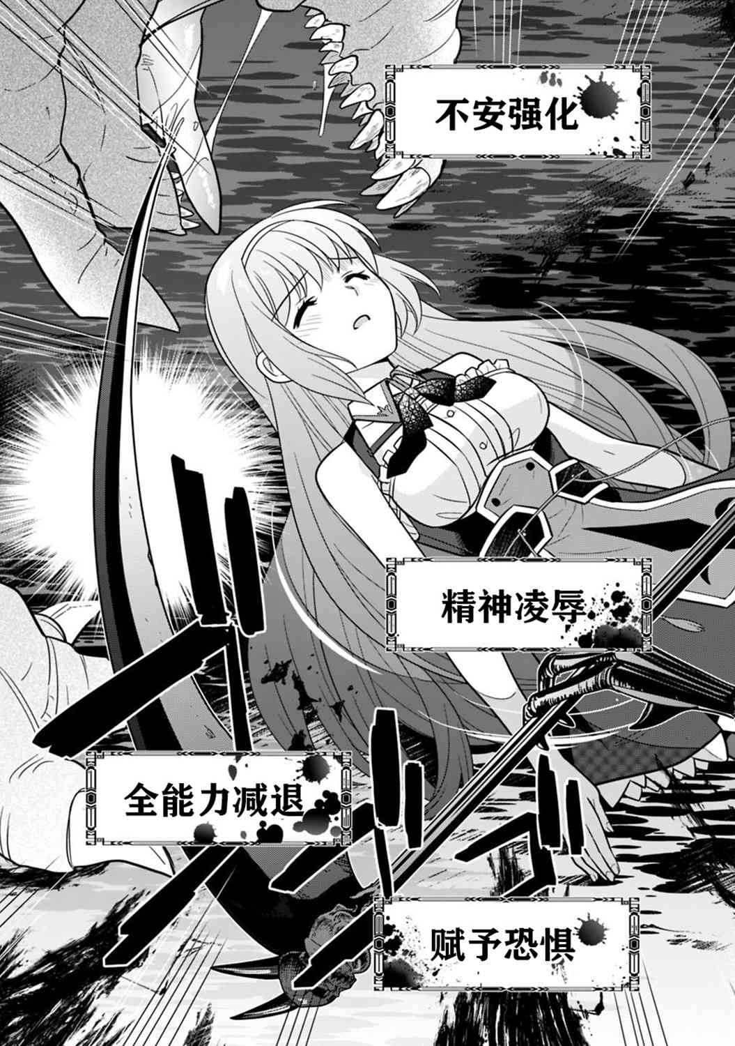 🍲最强锻造师的传说武器（老婆） 5话 第13页