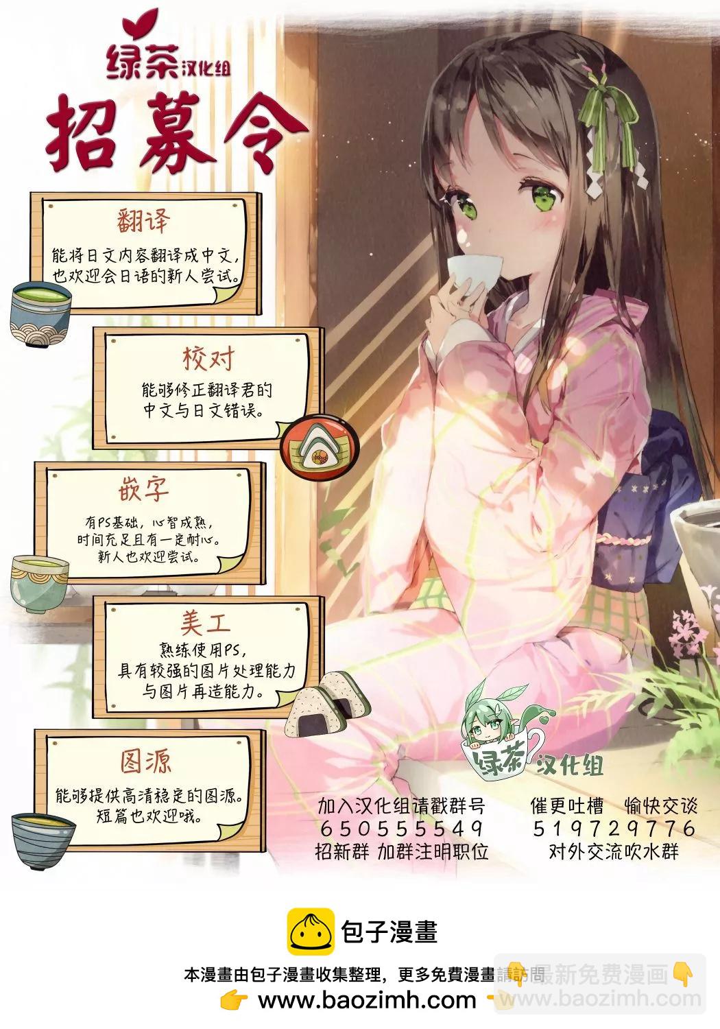 🍲最强锻造师的传说武器（老婆） 第45话 第11页