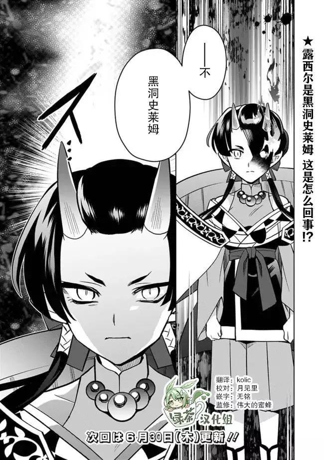 🍲最强锻造师的传说武器（老婆） 第47话 第14页
